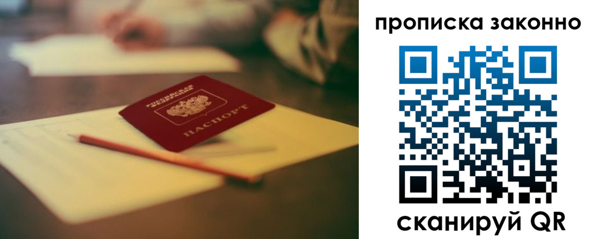 прописка паспорт в Торжоке