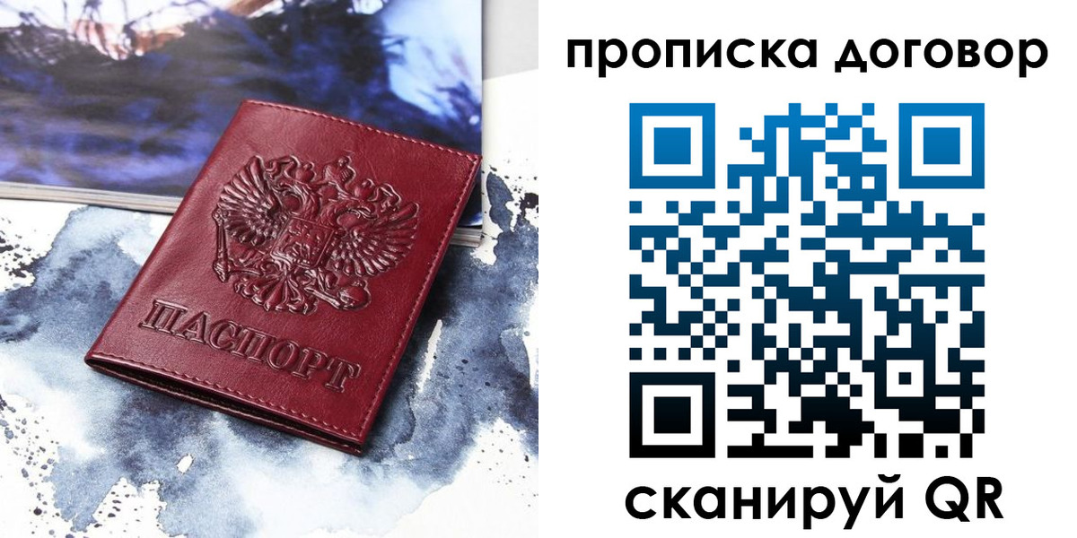 прописка поиск в Торжоке