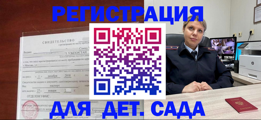 временная регистрация адрес в Торжоке